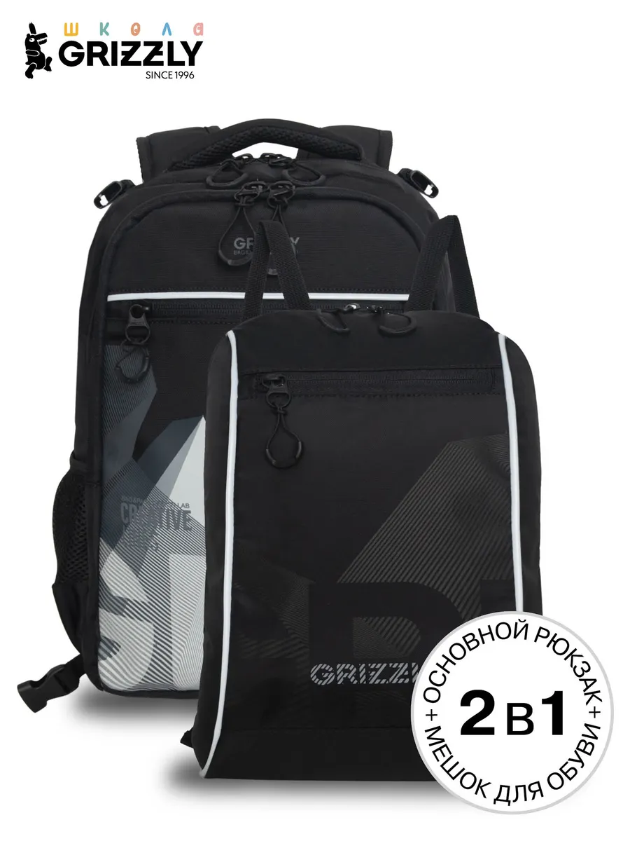 Рюкзак школьный с пристегным мешком