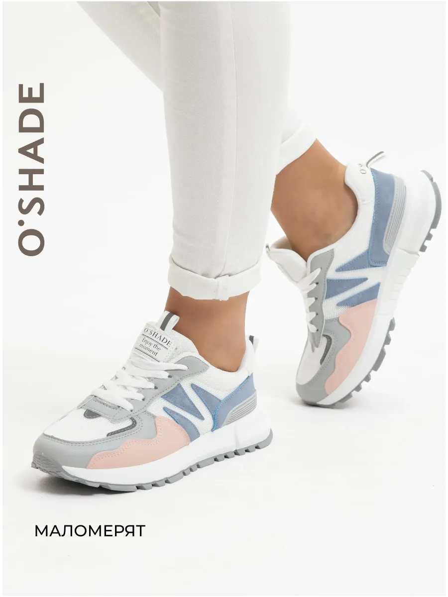 Кроссовки женские