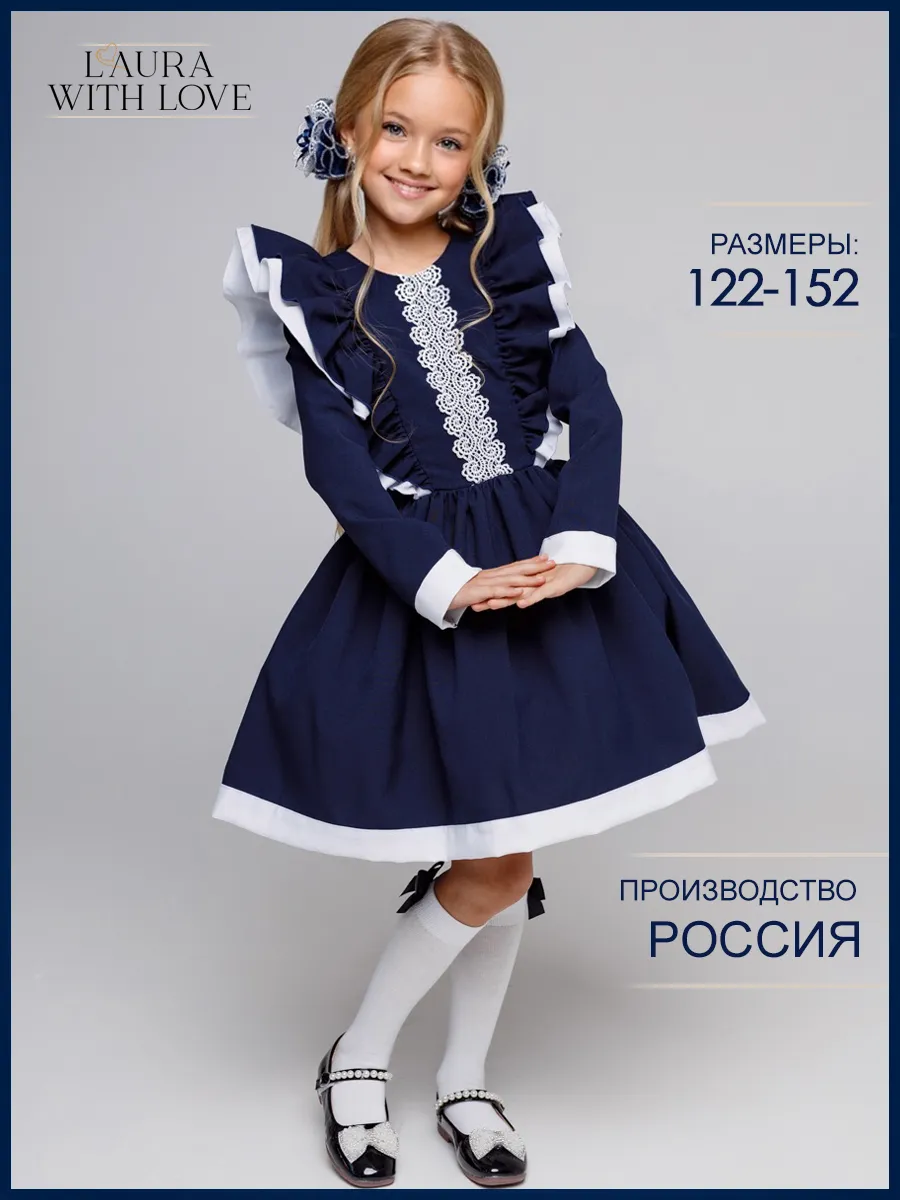 Платье школьное нарядное