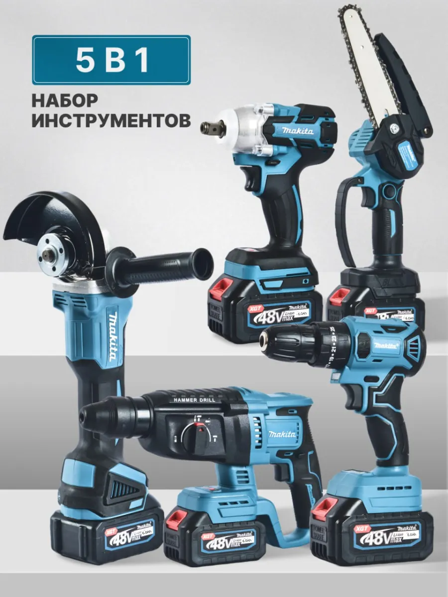 Мощный бесщеточный аккумуляторный набор 5в1