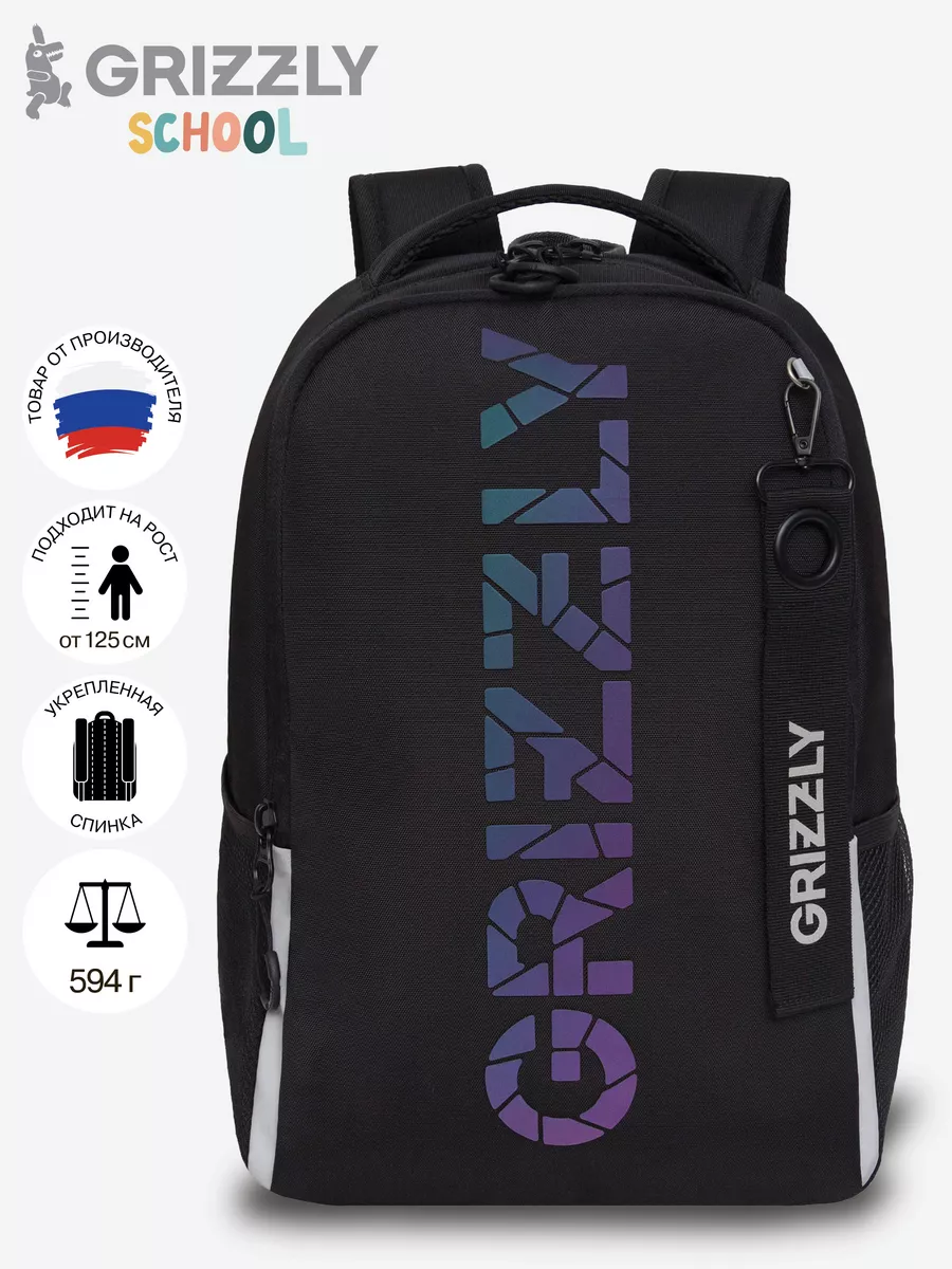 Рюкзак школьный