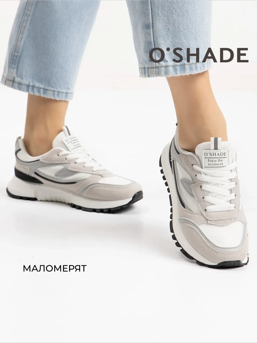 Кроссовки женские