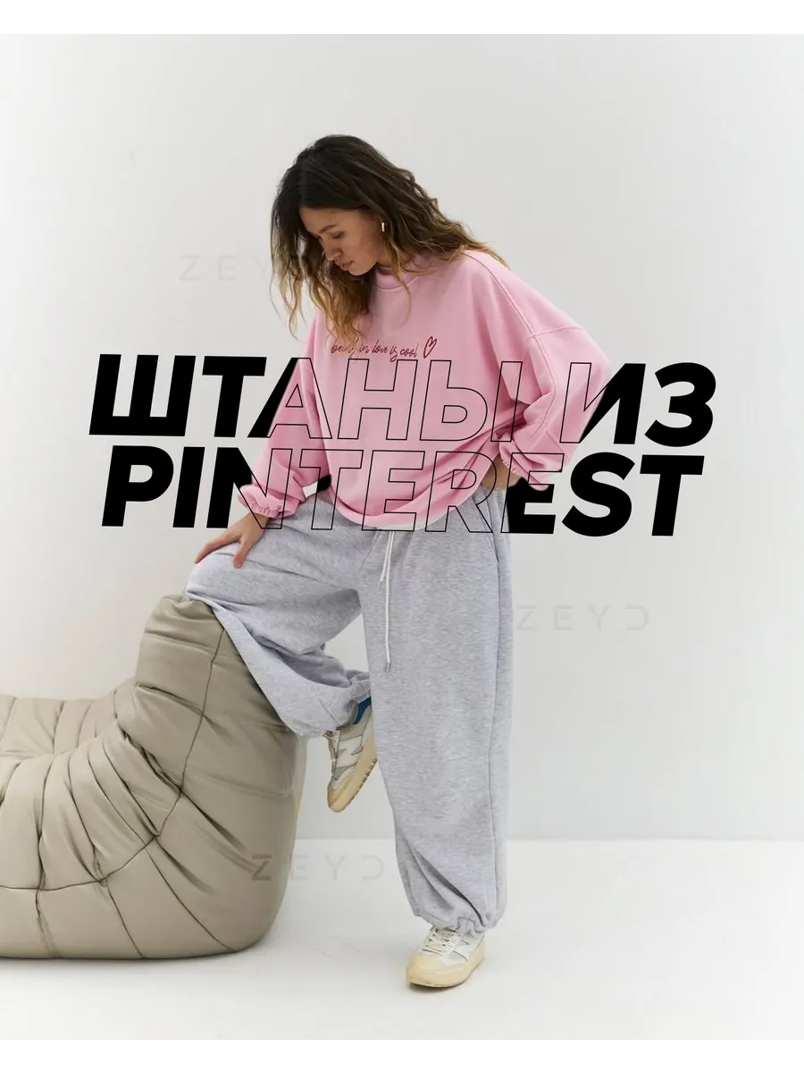 Спортивные штаны джоггеры