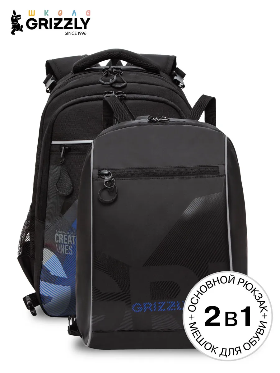 Рюкзак школьный с пристегным мешком