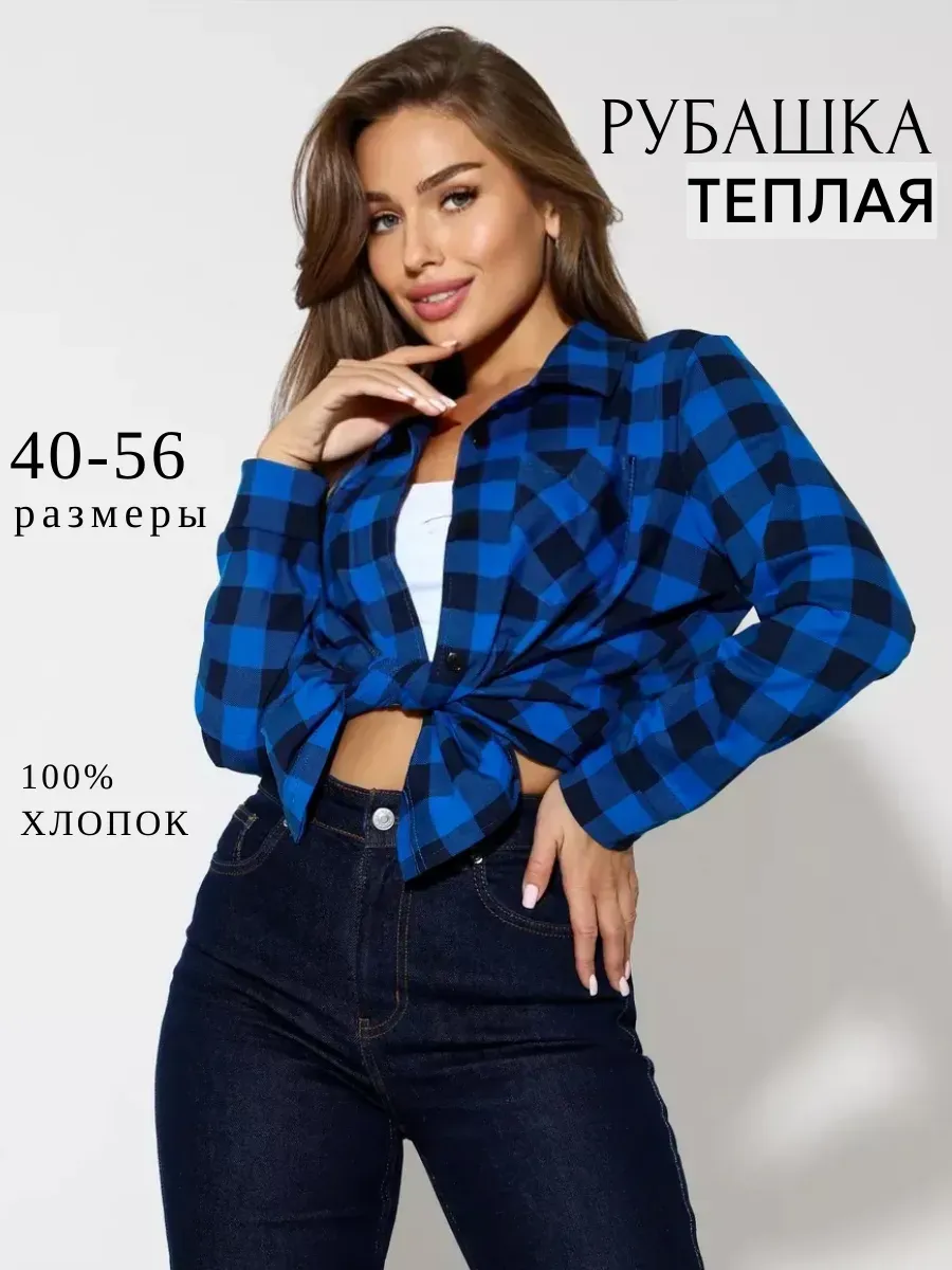 Рубашка классическая в клетку теплая школьная