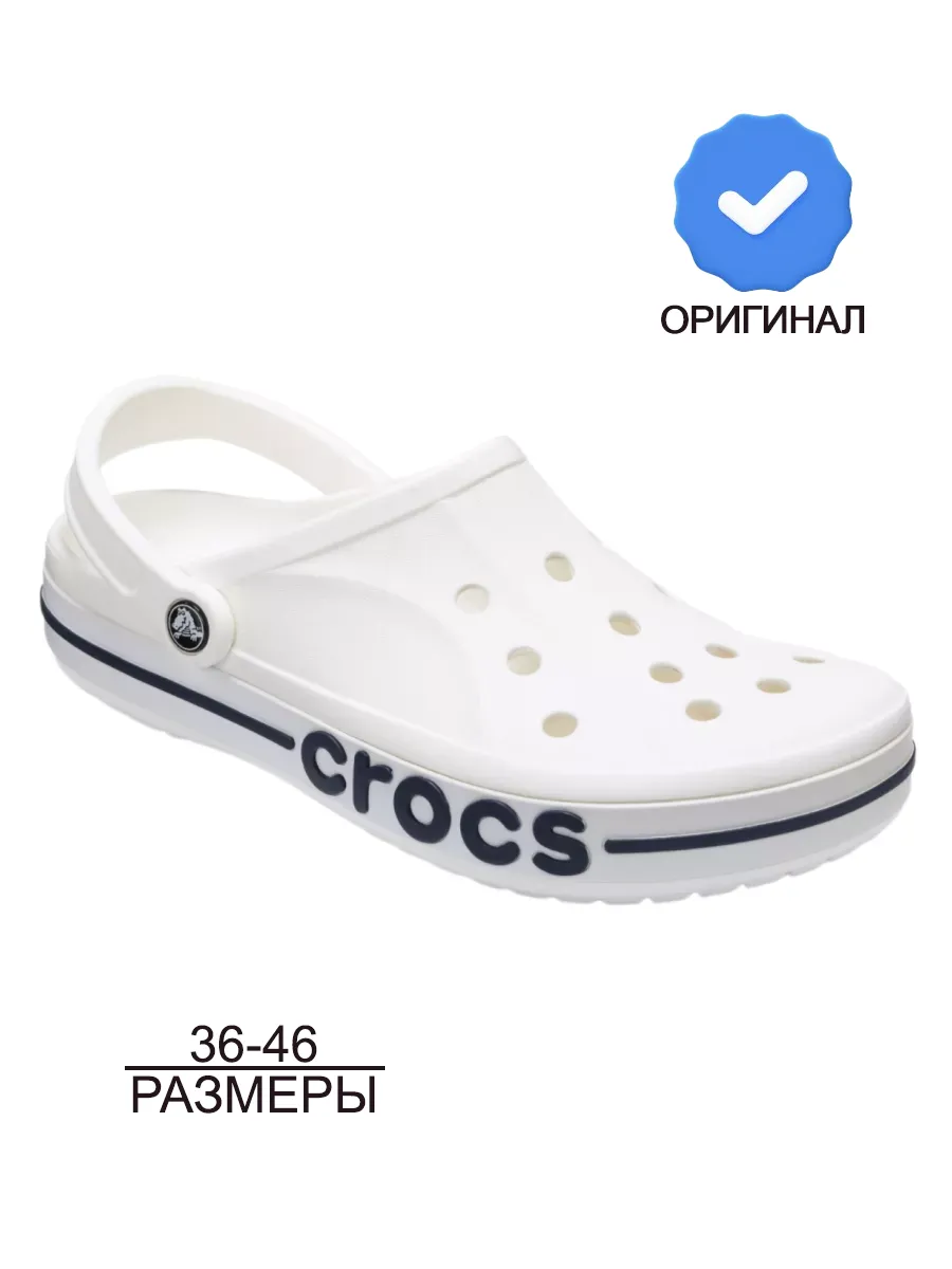 Сабо летние взрослые Bayaband