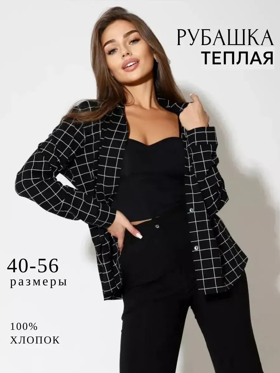Рубашка классическая в клетку для офиса теплая школьная