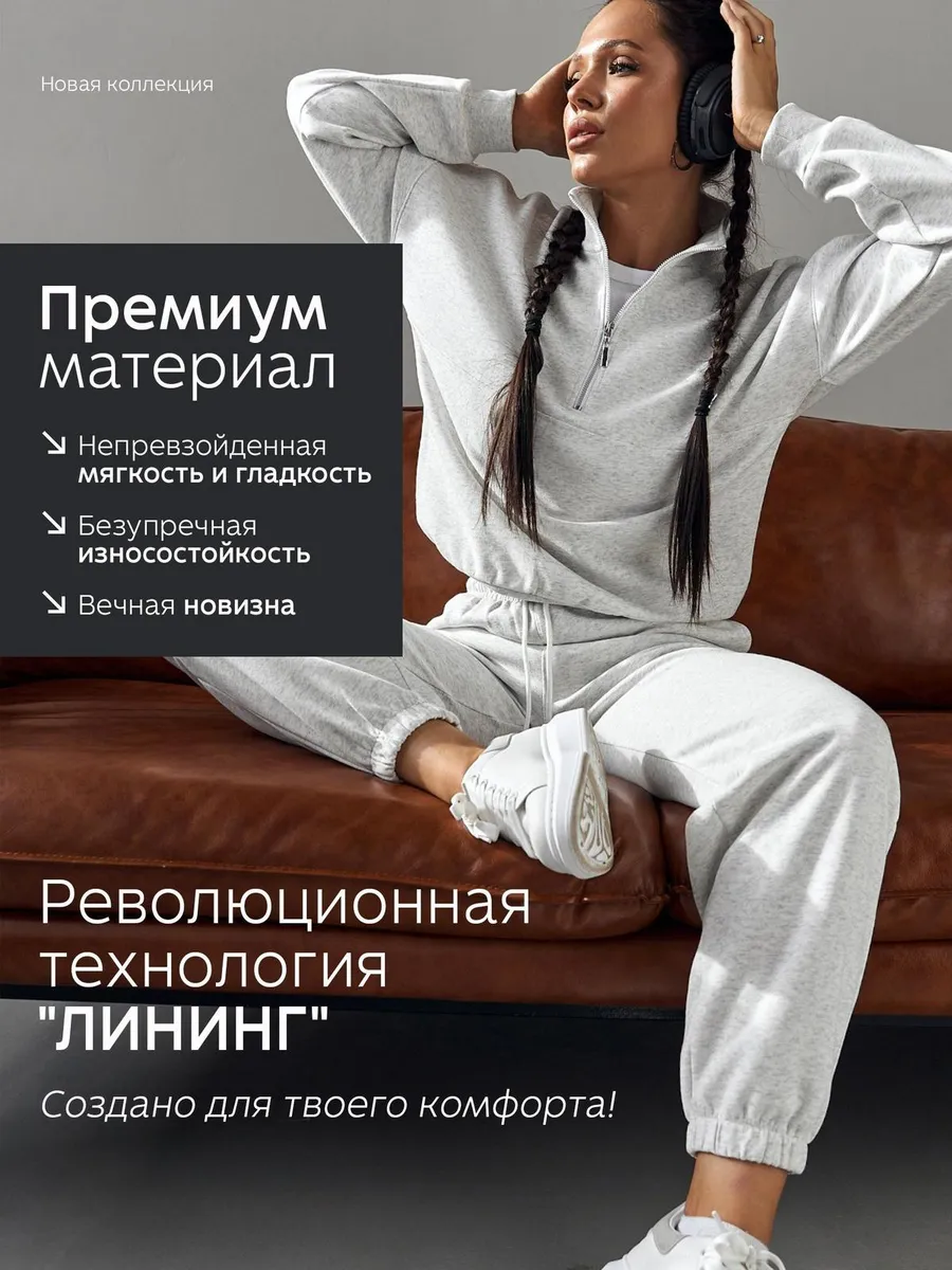 Спортивный костюм без начеса