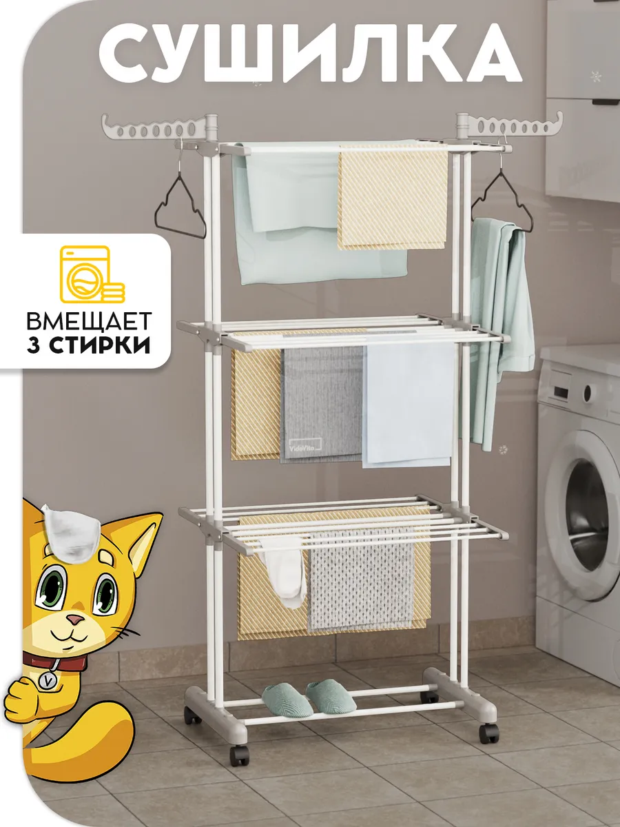 Сушилка для белья серая напольная на колесиках