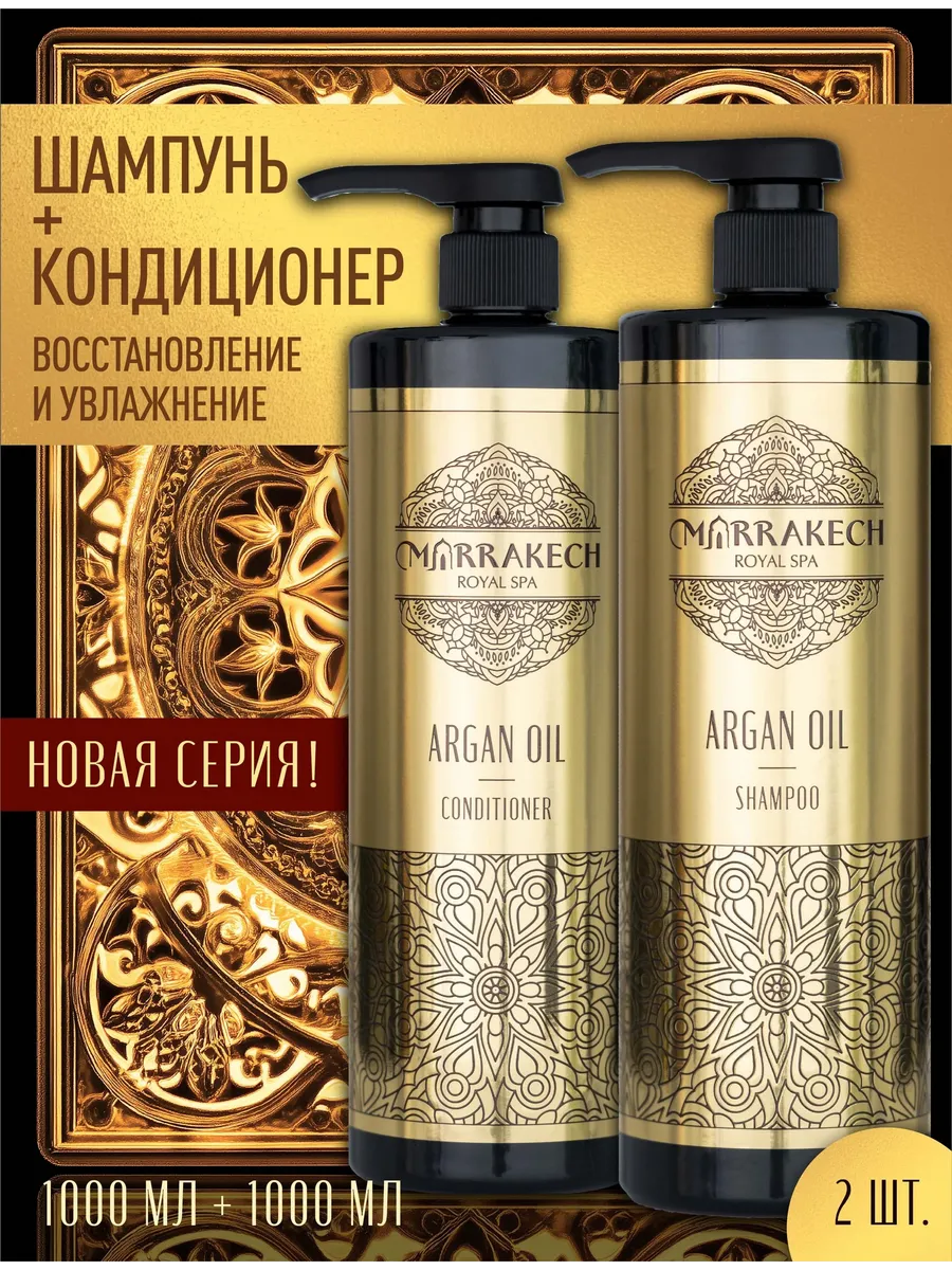 Шампунь для волос женский набор бальзам кондиционер