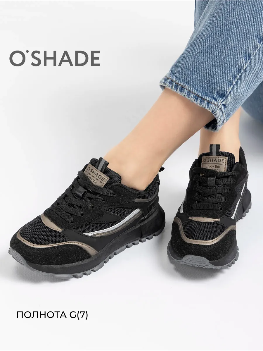 Кроссовки черные женские