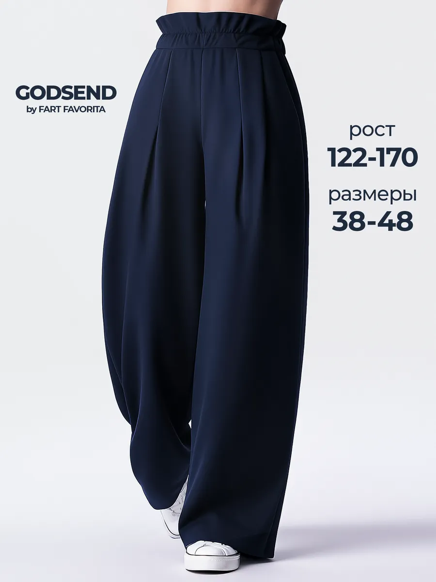 Школьные брюки палаццо на резинке