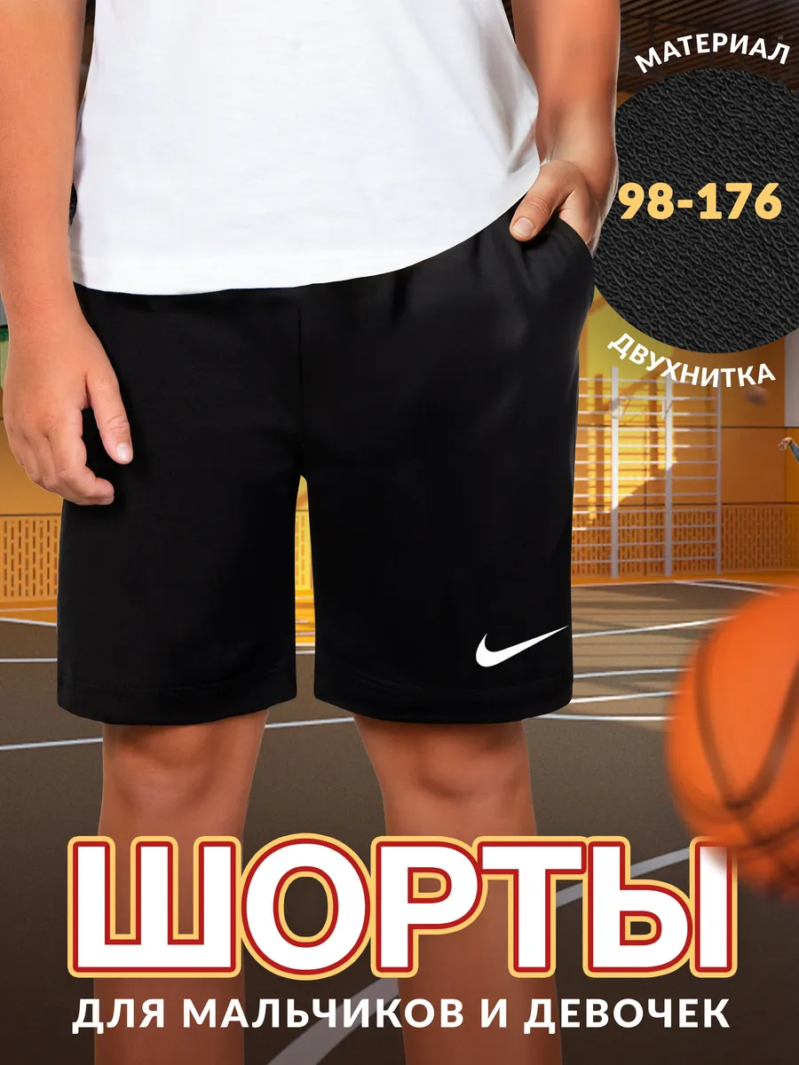 Шорты спортивные с карманами