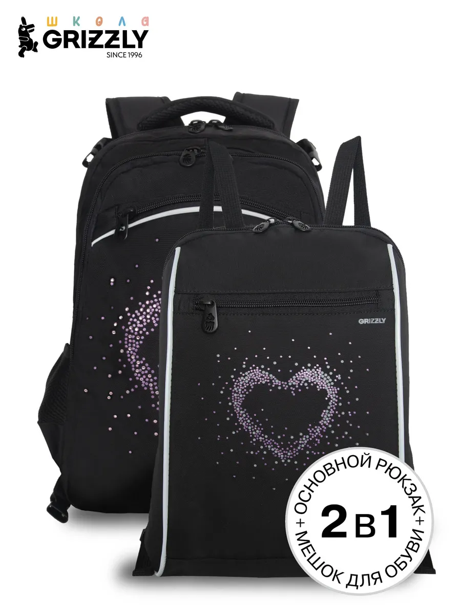 Рюкзак школьный