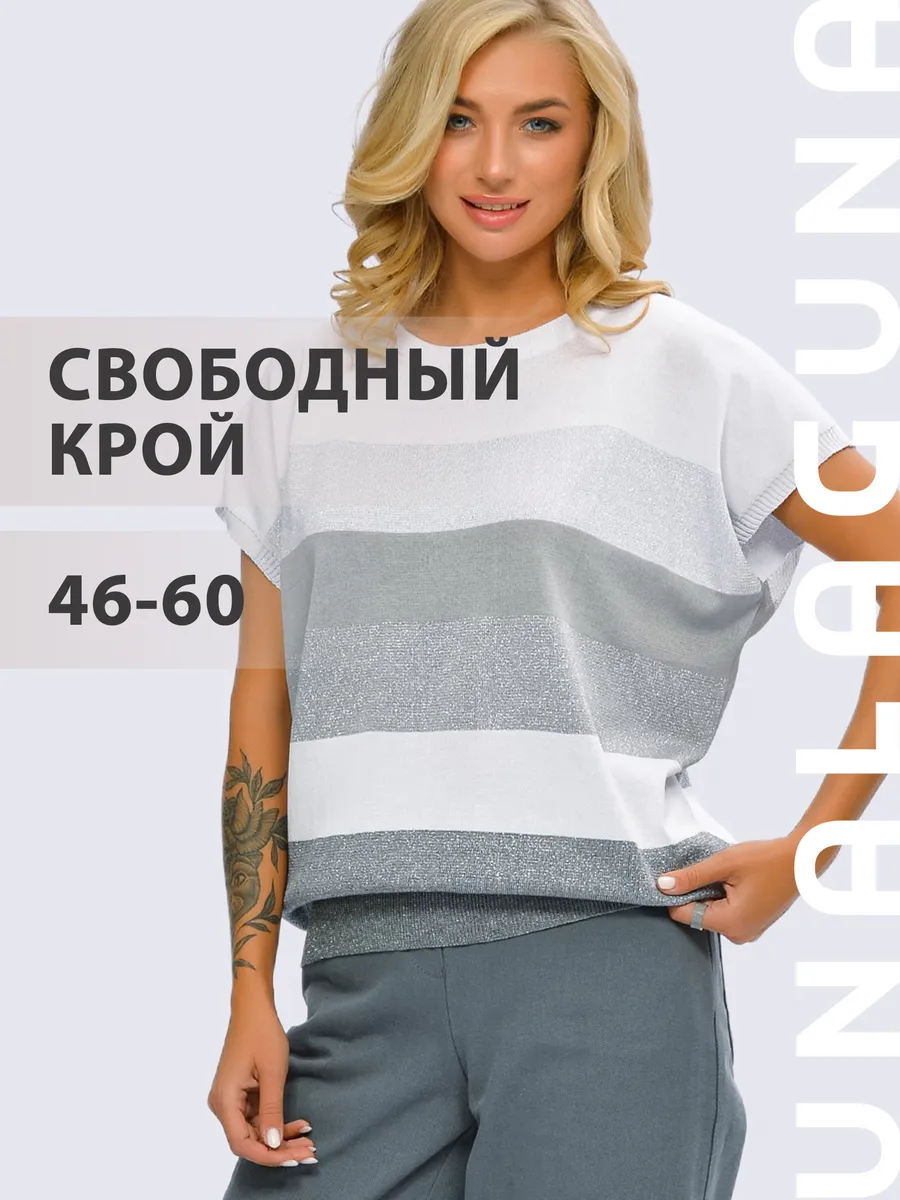 Джемпер больших размеров с коротким рукавом