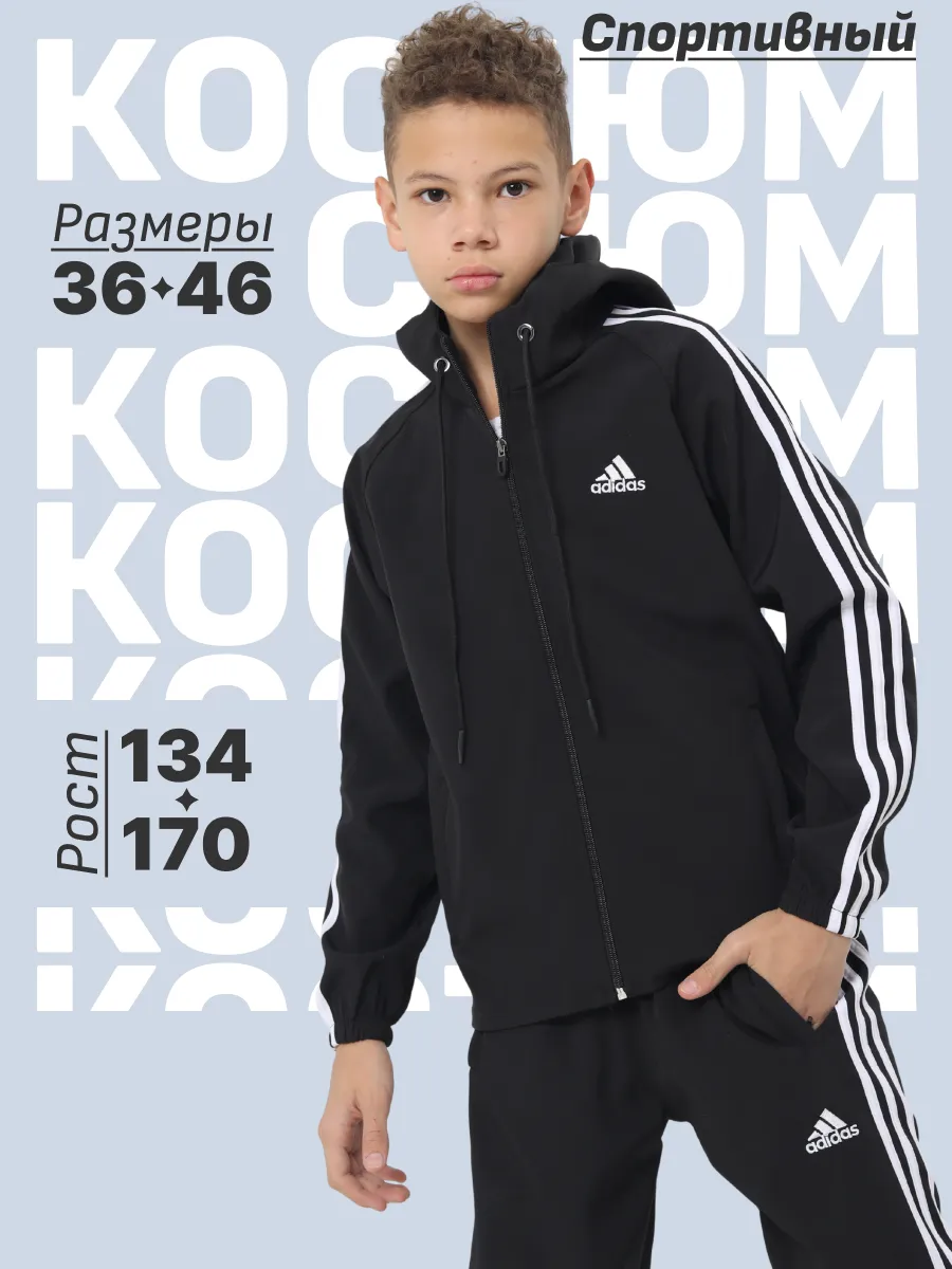 Спортивный костюм Adidas на молнии c капюшоном