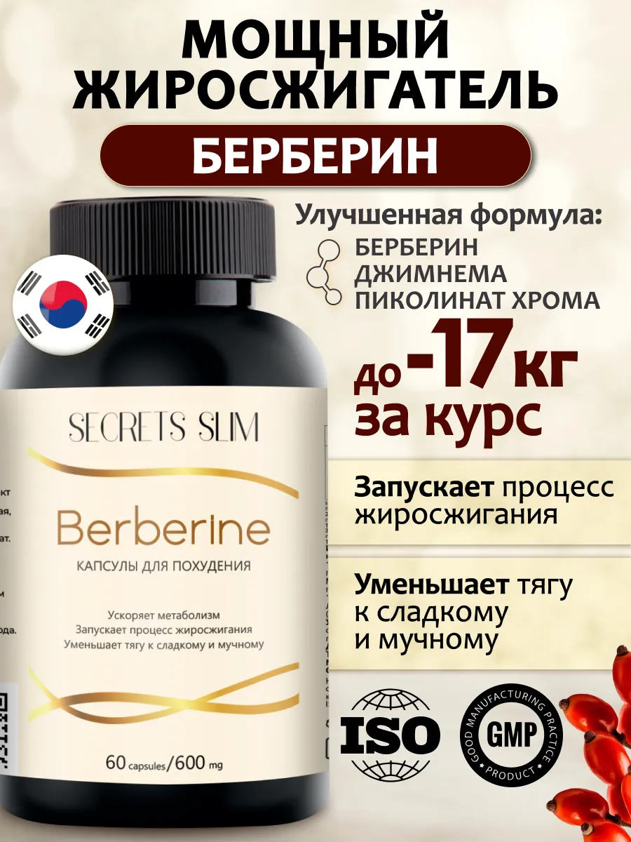 Таблетки для похудения 60шт - Эффективный жиросжигатель