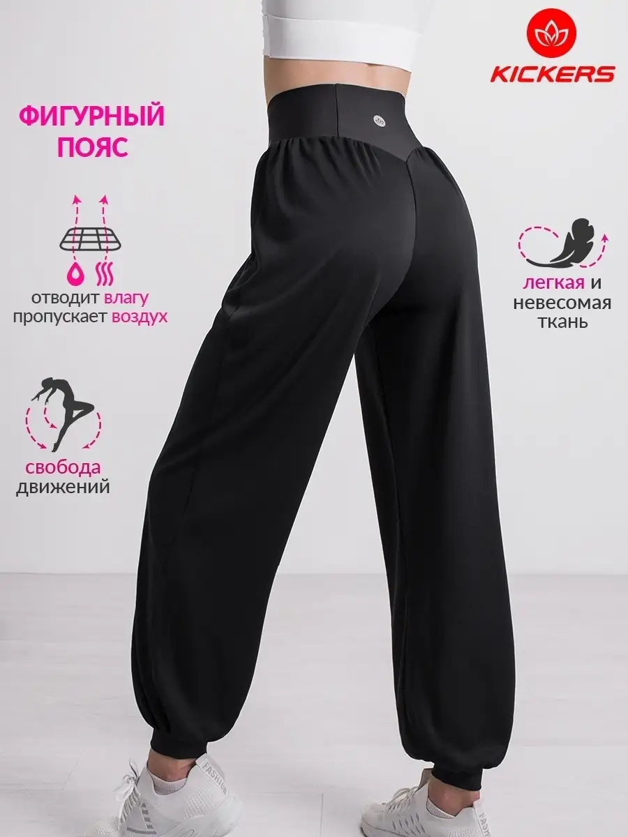 Спортивные штаны