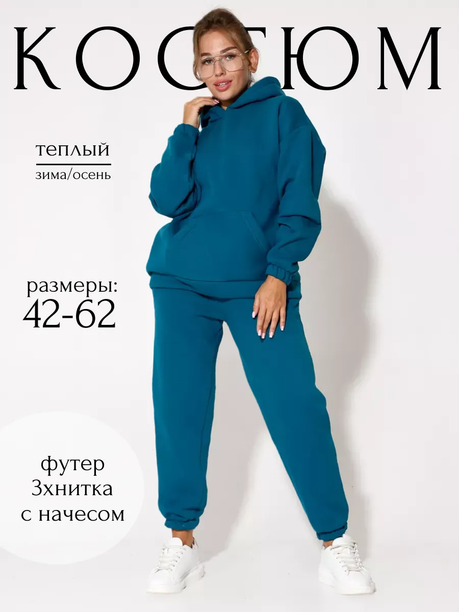 Спортивный костюм с капюшоном начес больших размеров