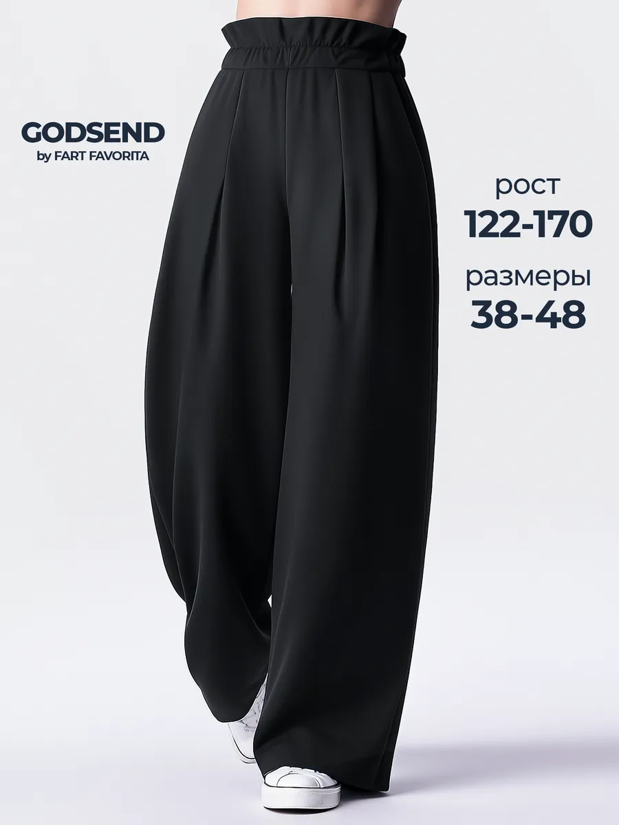 Школьные брюки палаццо на резинке