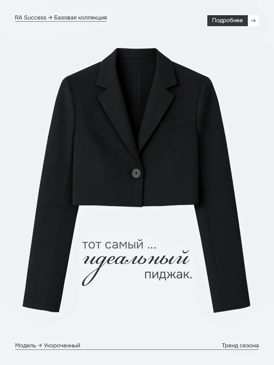 Укороченный пиджак оверсайз блейзер