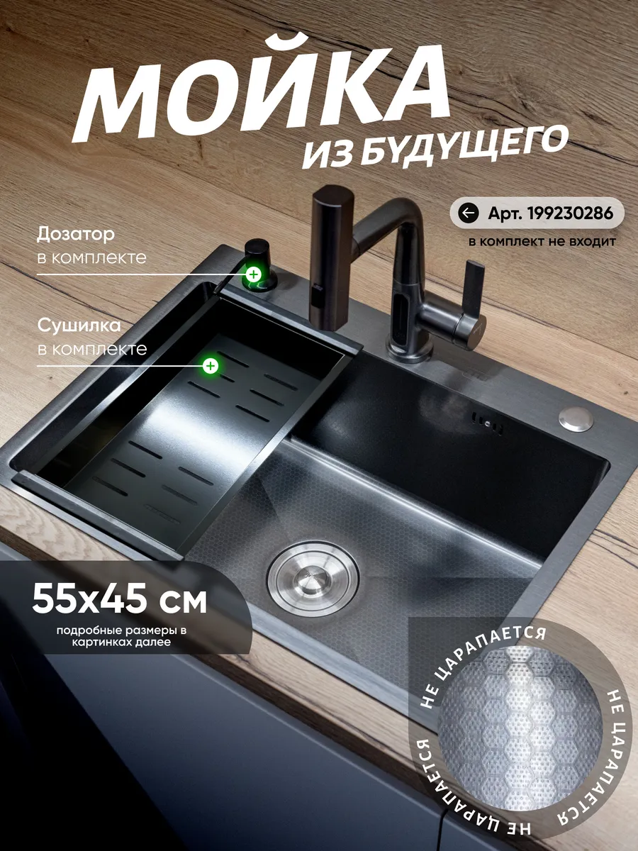 Мойка для кухни нержавейка, раковина накладная