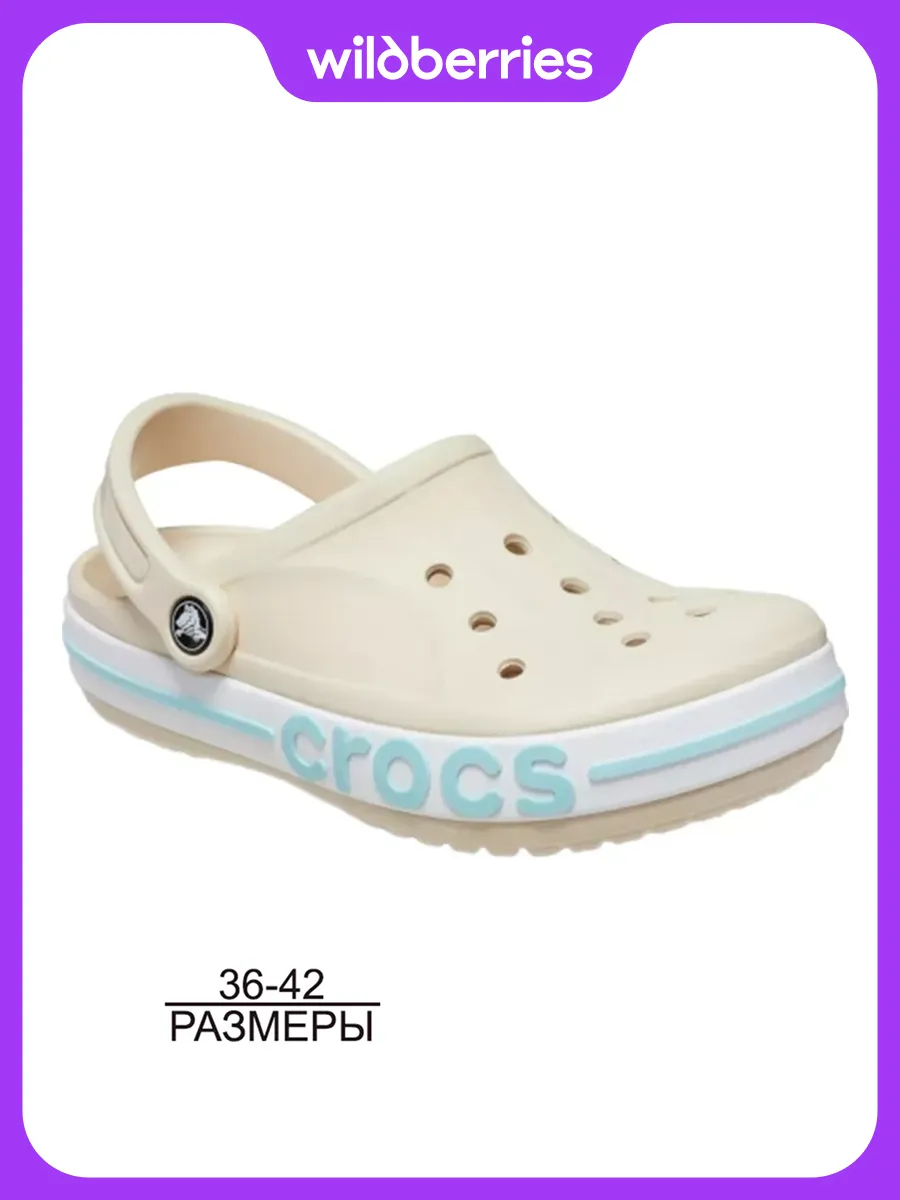 Сабо летние взрослые