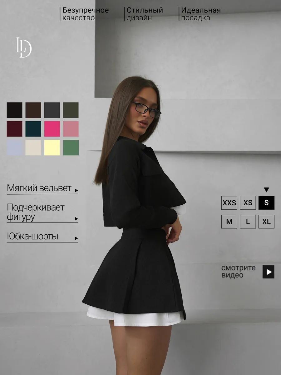 Костюм школьный пиджак и юбка с подкладом вельвет