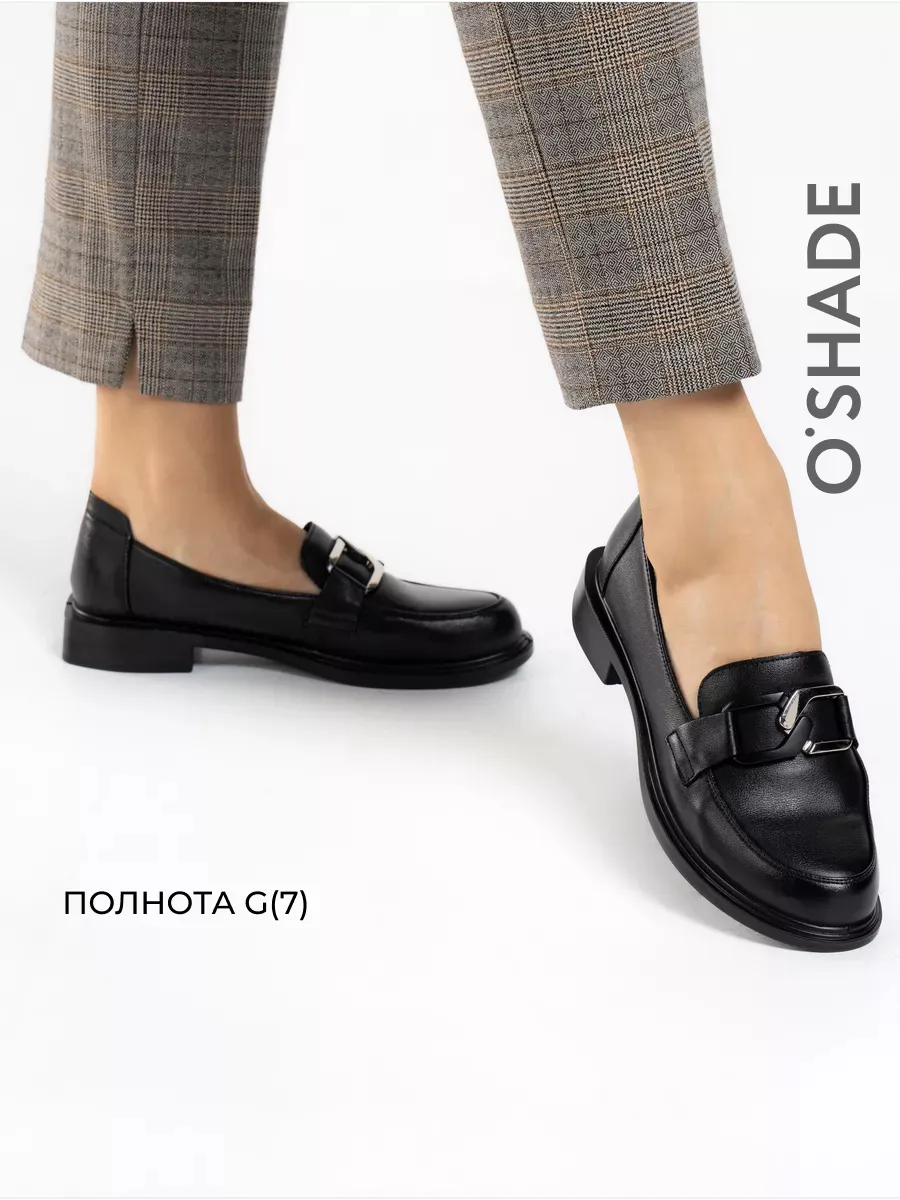 Лоферы женские натуральная кожа