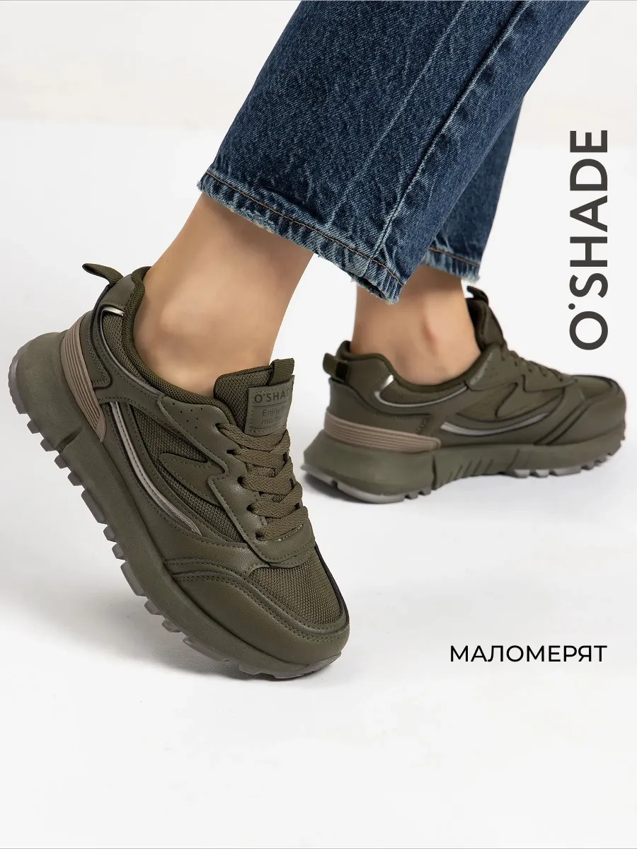 Кроссовки женские