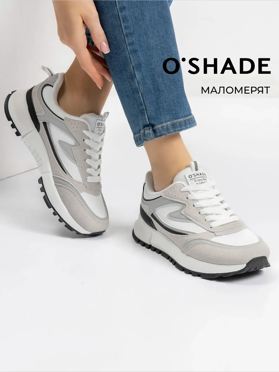 Кроссовки женские