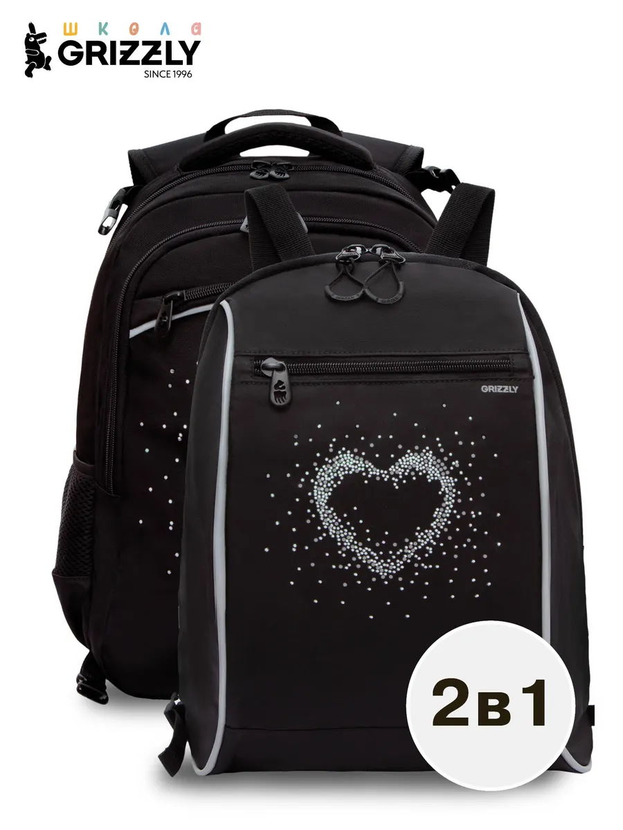 Рюкзак школьный