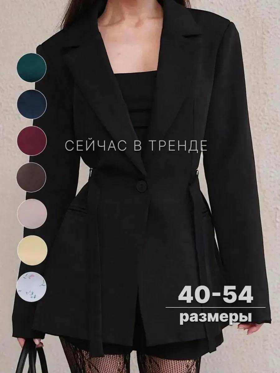 Пиджак удлиненный оверсайз с ремешками