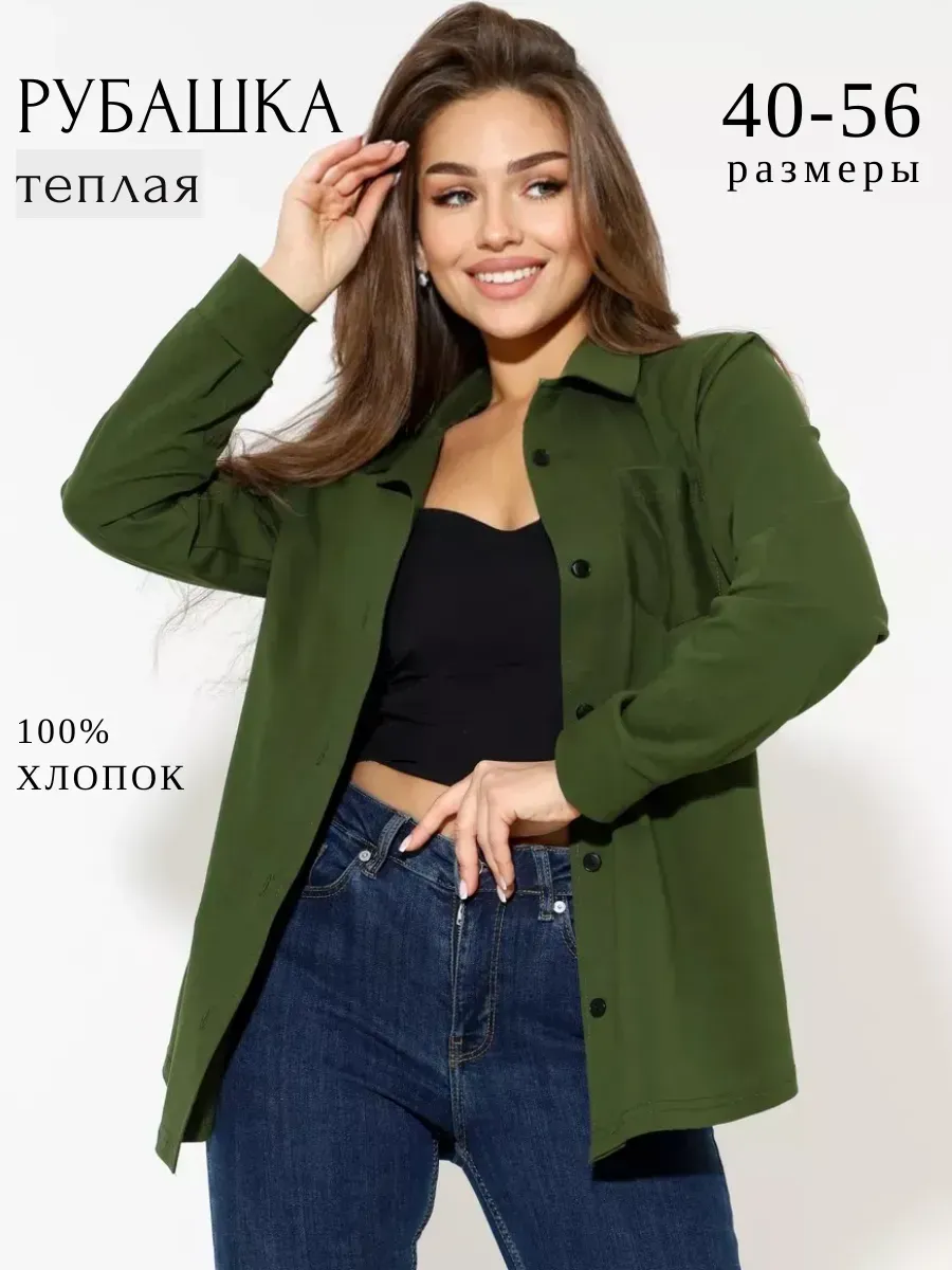 Рубашка однотонная офисная хлопок осенняя теплая школьная