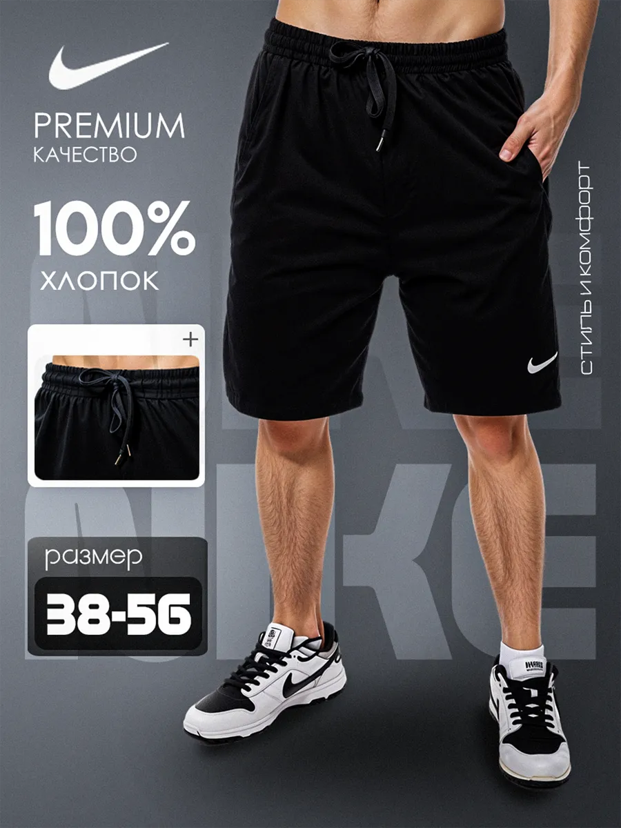 Шорты мужские летние трикотажные