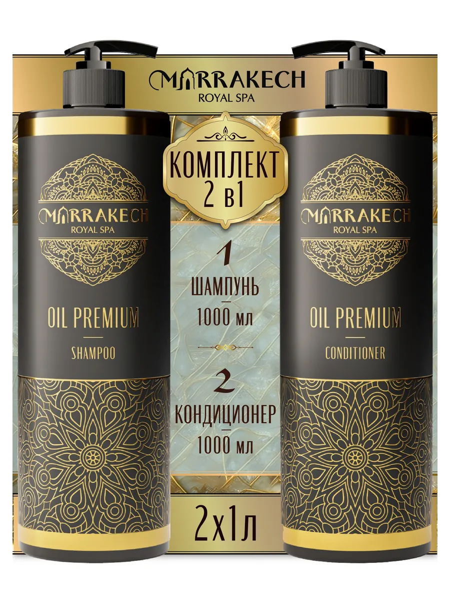 Шампунь для волос женский набор бальзам кондиционер