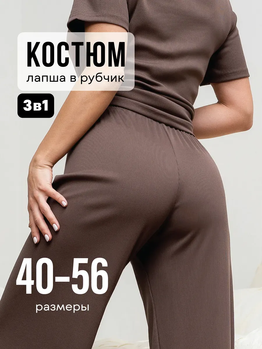 Костюм летний лапша с шортами 3 в 1