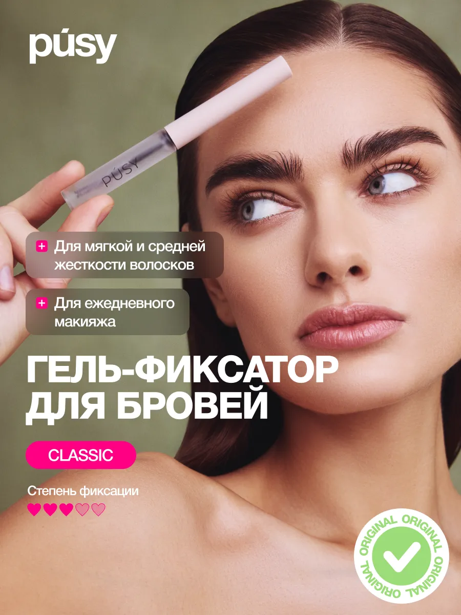 Гель для бровей фиксирующий стойкий прозрачный, 5 мл