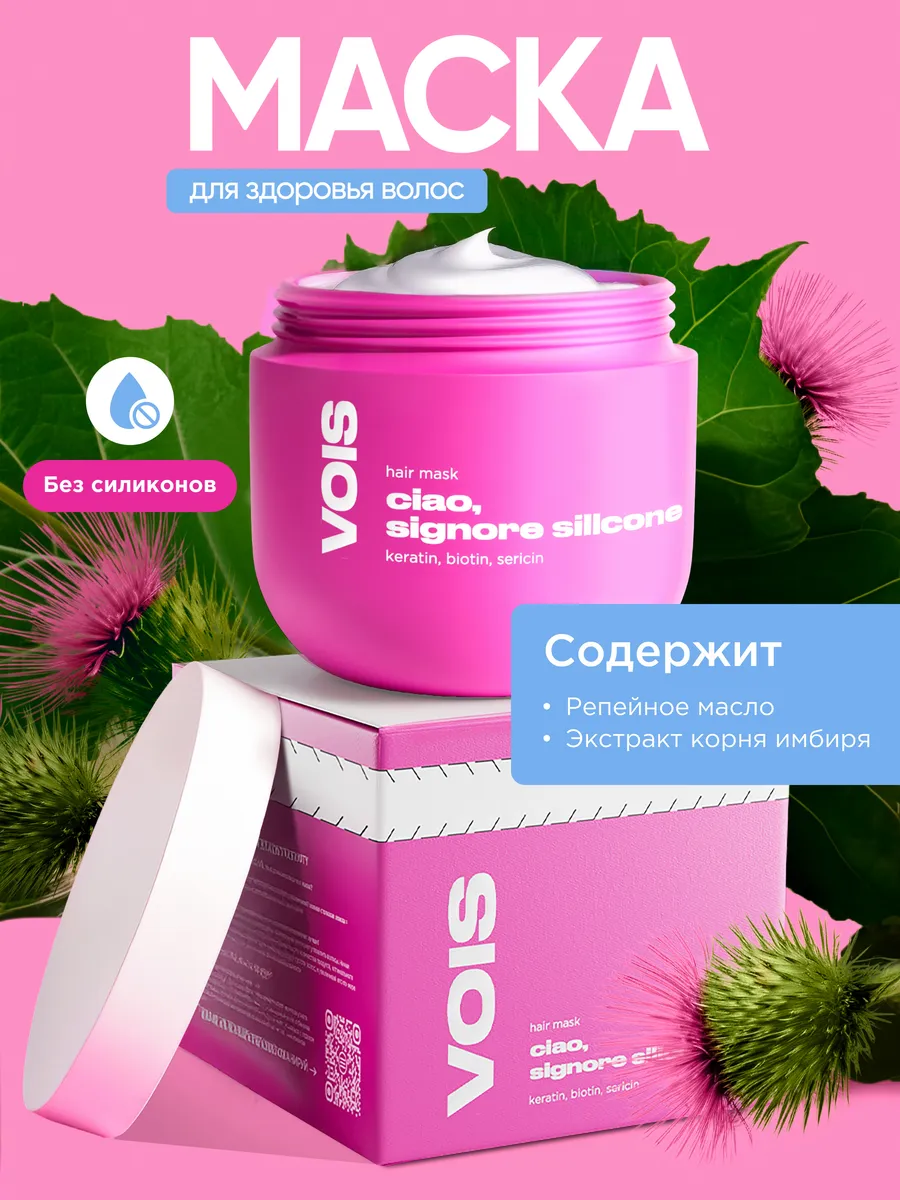 Маска для здоровья волос 350мл
