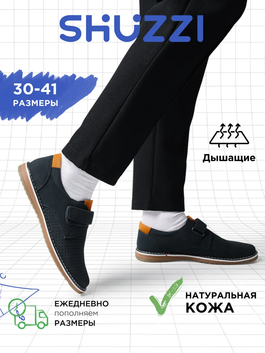 Школьные туфли на липучке из натуральной кожи