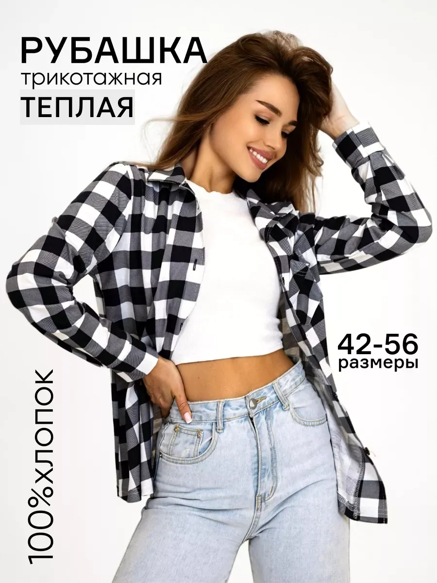 Рубашка классическая в клетку для офиса теплая школьная