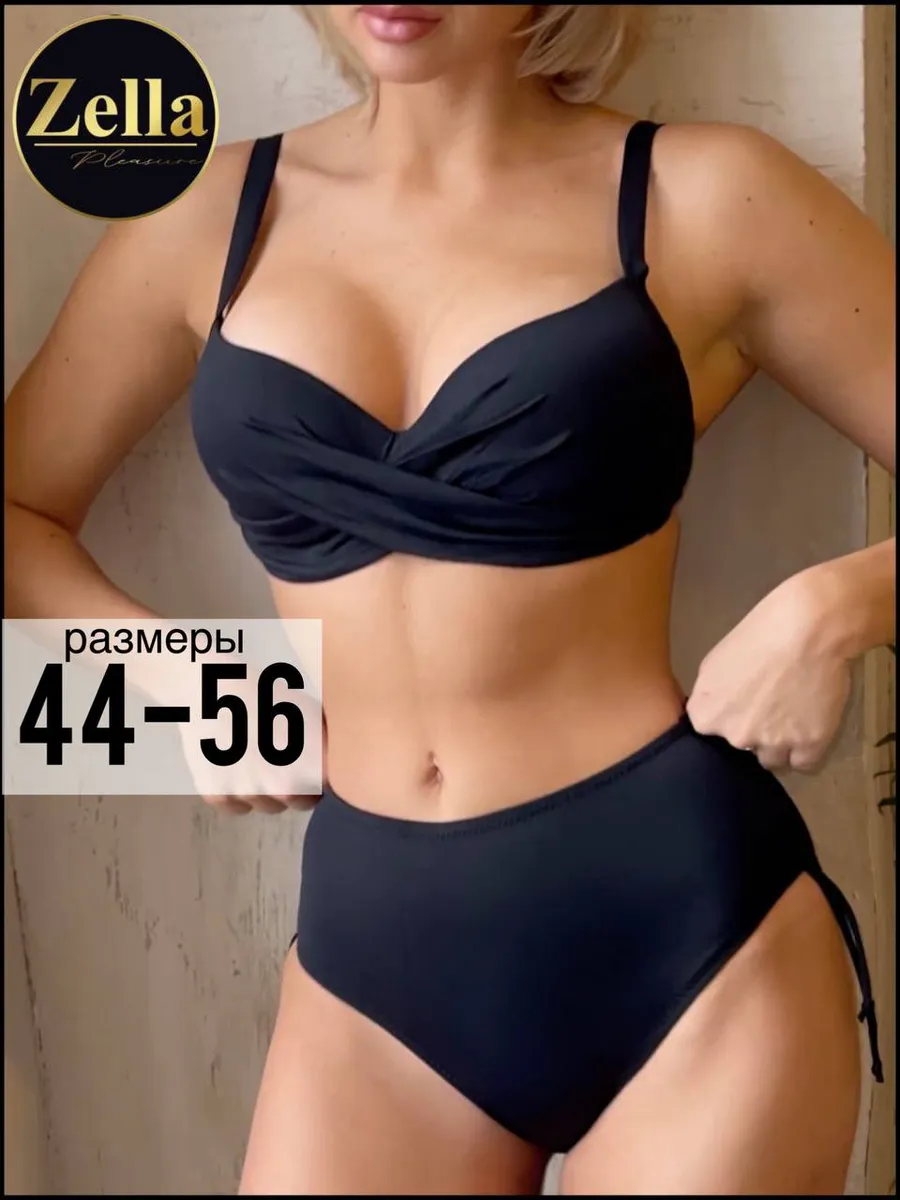 Купальник раздельный с высокой посадкой