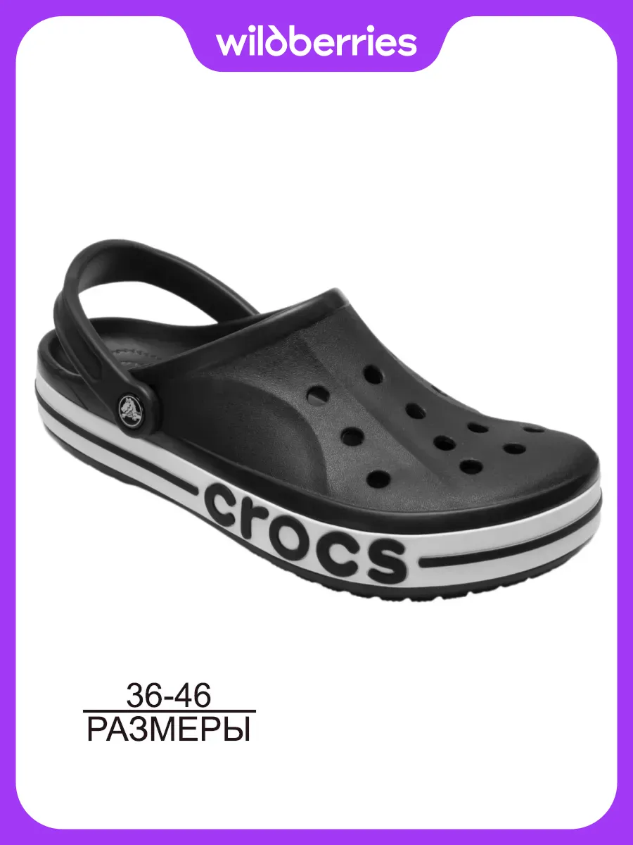 Сабо летние взрослые Bayaband