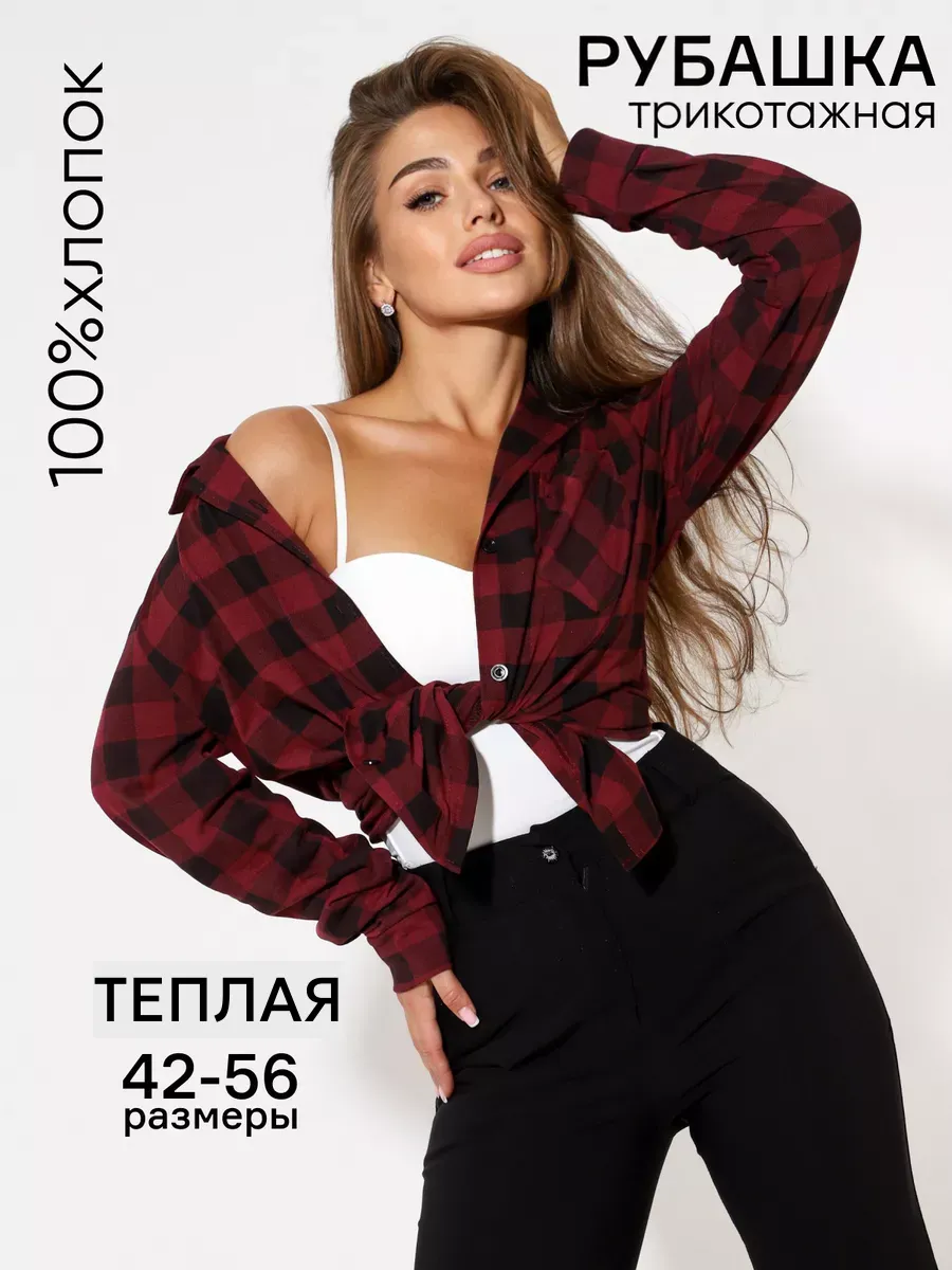 Рубашка теплая классическая в клетку для офиса школьная