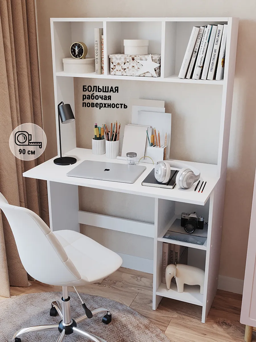 Стол письменный компьютерный школьный с полками