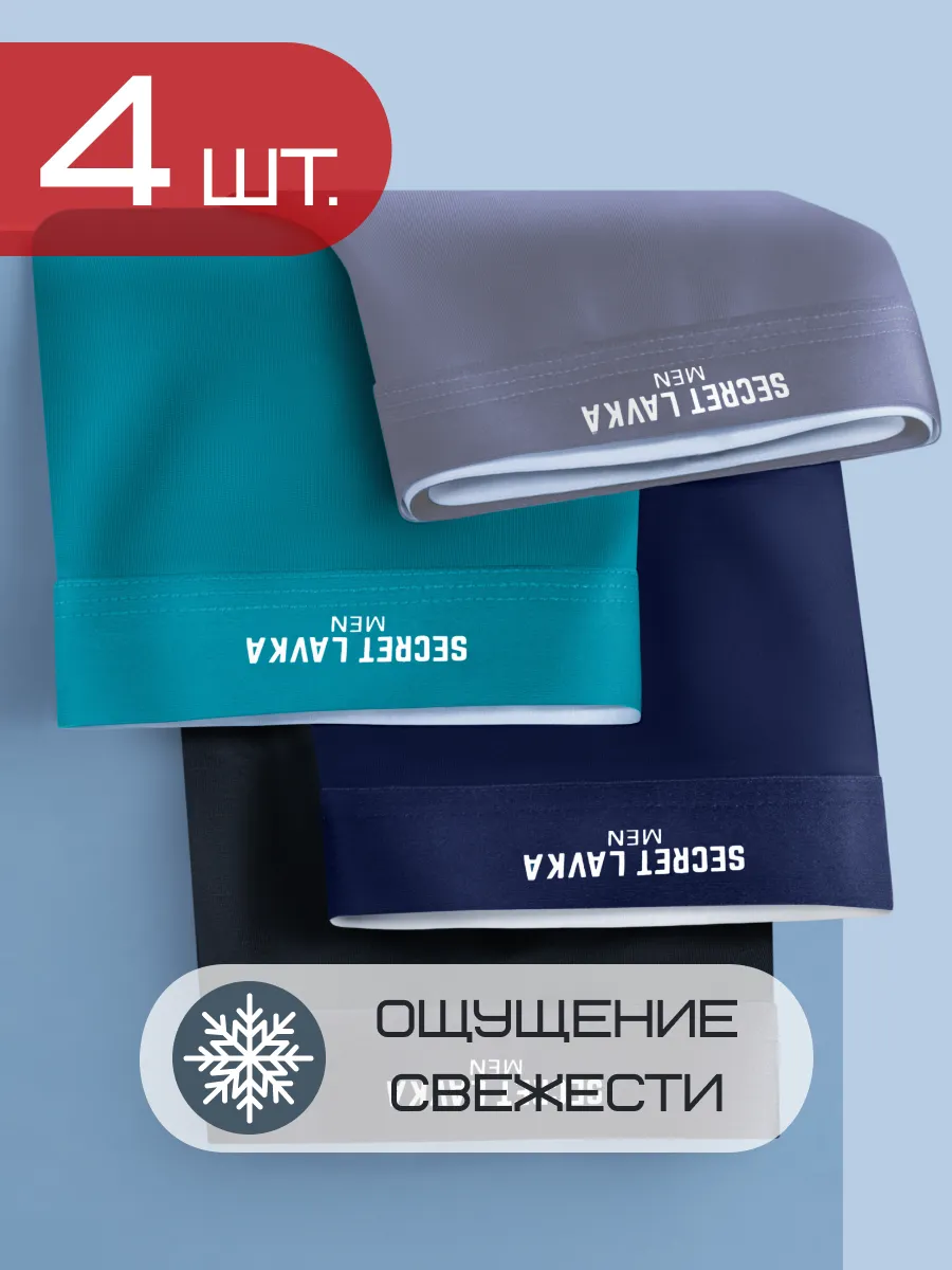 Трусы мужские боксеры набор 4 шт