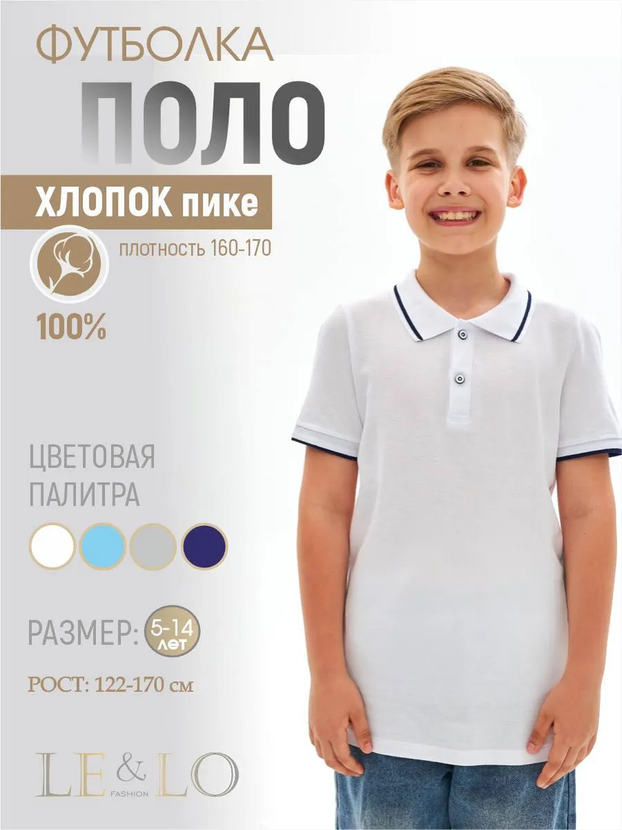 Футболка поло белая