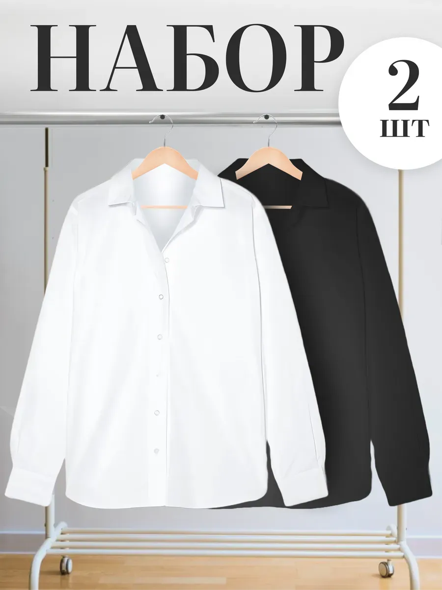 Рубашка белая и черная оверсайз школьная