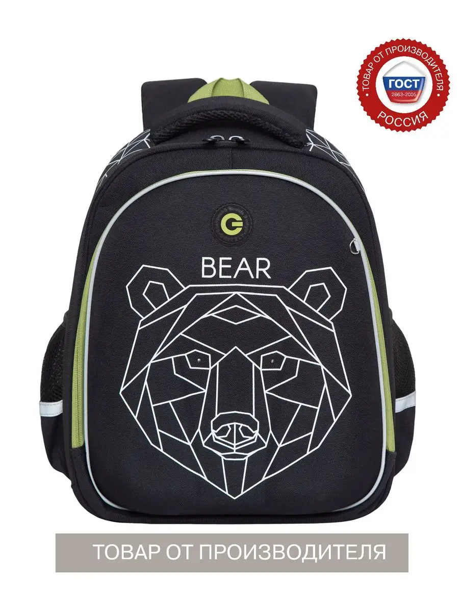 Ранец школьный