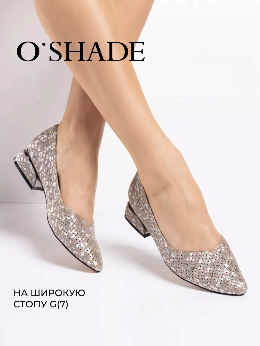 Туфли на низком каблуке